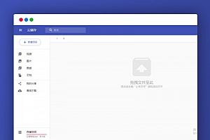 PHP云盘网盘源码适用云储存资源分享下载