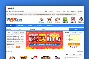 【游戏道具交易系统】总价值8K的7881游戏账号+装备器械+金币+游戏点卡买卖交易php源码