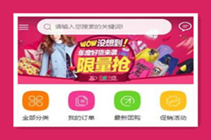 2019微商城系统源码 可封装成app+安装教程