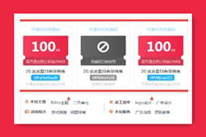 RiPro优惠码插件1.21版本_支付购买资源优惠码、开通会员专用优惠码