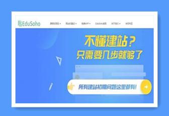 EduSoHo在线教育商业版：带账户充值+打折活动+学习卡+作业练习+题库增强+VIP商业插件
