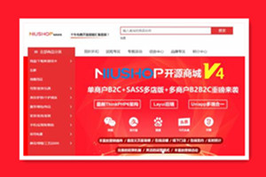 niushop分销版开源v3.7商城源码旗舰破解版