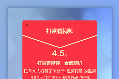 【视频打赏】修复版云赏平台源码[含代理系统+修复二维码生成+修复网页乱码]