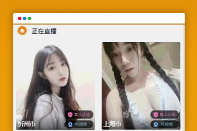 【打赏源码】经营级秀出/打赏主播/带付款+教程视频源代码介绍
