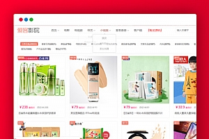 【TH影视系统】2020.07首发爱客影视影院系统源码V3.5.3完整版