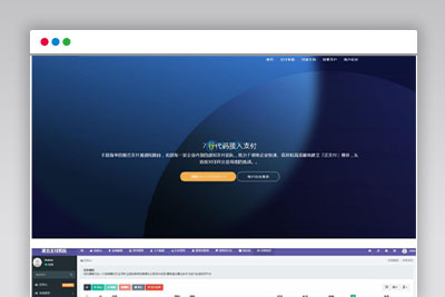 2020最新第四方聚合支付系统源码+银联快捷支付+支付宝扫码+支付宝wap+公众号+微信扫码