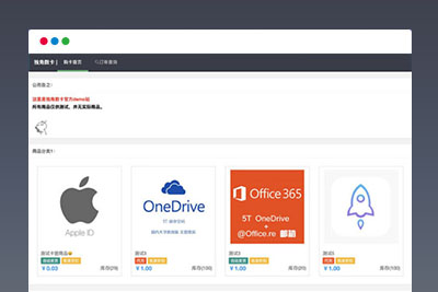 PHP自动售货发卡网源码 集成多种支付接口源码简介