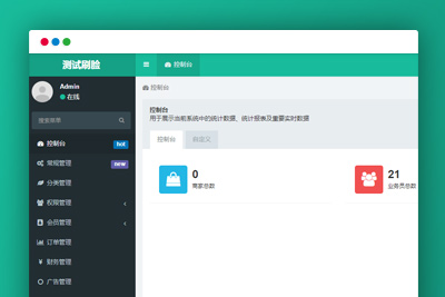 【API刷脸支付】2020四月最新首发刷脸支付API接口网站源码附硬件设备对接程序