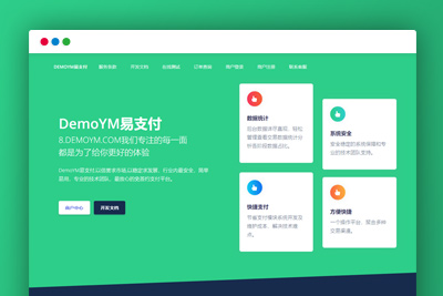 某不错的易支付一键安装网站系统源码带多个支付接口