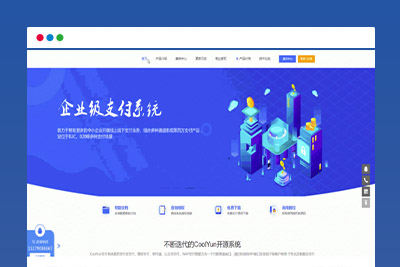 企业级别支付系统酷享cms企业授权带盗版检测源码系统源码简介