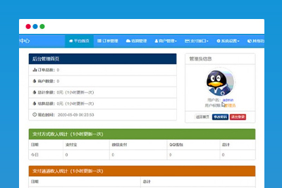 2020彩虹易支付全解最新版源码简介