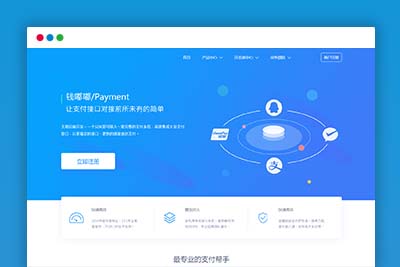 【2020 聚合支付系统 / 第四方支付系统】2020年全新聚合支付支付宝代付系统第三方支付第四方支付系统兼容SDK