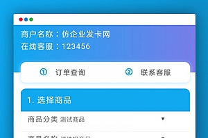 【免签发卡系统】最新版本的企业自动卡系统源码