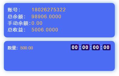 跑分最新的一版10级推荐佣金+支持手动式和自动交易方式抢单