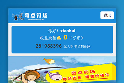钓鱼场理财类系统[源码比较古老/可以下载学习下]