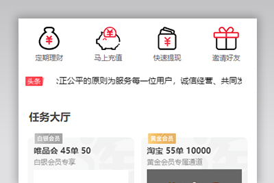 【溪淘购V12】全新UI独家发布抢单返利赚佣金平台系统源码