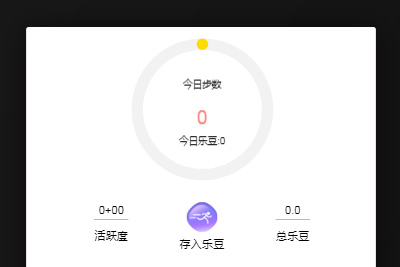 【乐步区块系统】2020修复版走路赚钱乐步区块链完整系统整站打包[可直接封装APP手机应用]