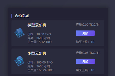 【亲测源码】美化UI合约区块链学习版系统+交易大厅