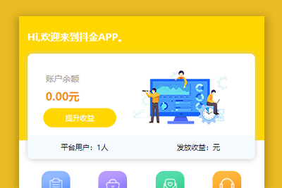 【新版视频点赞 / 点赞任务源码】最新版短视频点赞源码 / 抖音快手点赞任务 / 抖金源码可封装APP