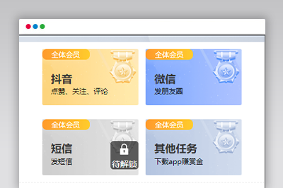 【抖音短视频点赞任务系统】[解密版]新版+大转盘机器人全新UI微信爱点赞悬赏众人帮爱分享赚钱平台