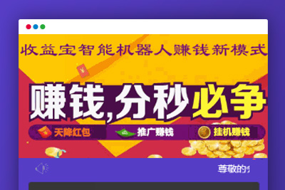 【合约机器人挂机赚钱系统】2020全新二次开发UI带广告智能AI合约机器人挂机赚钱源码