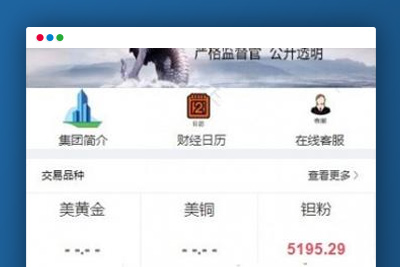 【银海期货区块盘】新版PHP虚拟实体交易盘原油木材石材币等稀有金属的交易所源码[附安装说明]