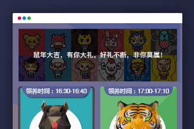 【区块宠物开发版】区块鼠区块养殖系统源码代码无加密支持二开