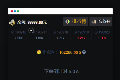 【爆点H5游戏源码】2020最新爆点区块链竞猜游戏系统已完成码支付对接