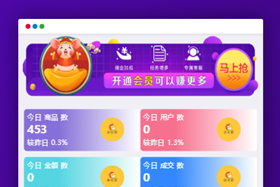 【京唯淘拼抢单系统】全新二开UI界面更新运营级京东淘宝唯品会拼多多自动抢单系统带收单返利区块链资金盘源码