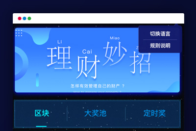 【热血英雄H5区块系统】开发版区块链H5原始前端与后端源码配详细的文档说明[附前端400M设计稿PSD源件]