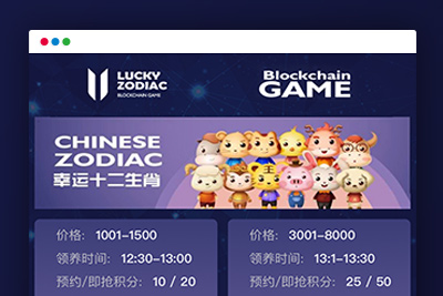 【神兽世界区块系统】华登区块狗运营级幸运十二生肖+区块宠物+宠物养成+宠物猪宠物鼠区块源码