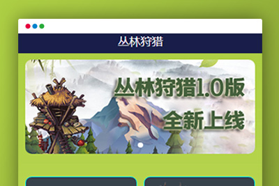 【丛林狩猎区块系统】2020运营版华登区块模式宠物养成系统源码