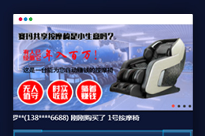 【赛玛共享区块系统】无人值守实时收款区块休闲椅共享类源码带三级分红与热门区块项目真正躺着赚钱