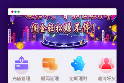 【利息宝V6区块系统】2020新增免授权去后门利息宝+抢单+接单返利自动抢单区块系统源码