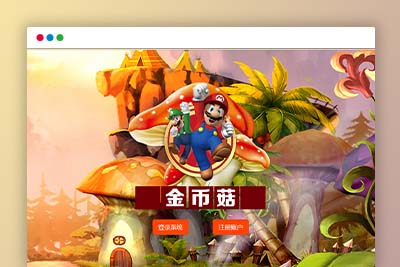 蘑菇种植类区块交易系统源码无加密可任意二次开发[已测试]