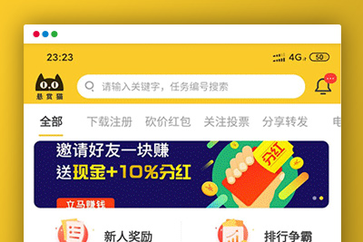 【悬赏猫】任务接单发布系统APP+霸屏天下赚钱猫蚂蚁帮扶+众人帮威客任务悬赏404任务平台+搭建教程