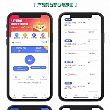 5G基站/矿机商城区块链挖矿挂机赚钱/充电宝挂机赚钱机器人正常运营版本源码简介