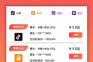 【用户定制版短视频点赞系统】支持抖音+快手+刷宝+微视等所有主流短视频点赞/关注/评论系统源码[可直接封装APP]