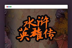 【UI定制水浒传区块系统】四月全新UI前端宠物区块链直推金融理财网站源码[非论坛货已亲测]