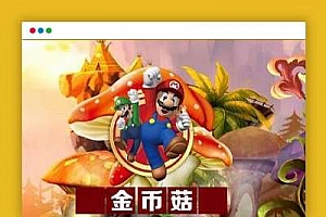 【养蘑菇理财】养蘑菇区块链技术投资理财游戏源码/可随便二开源代码介绍