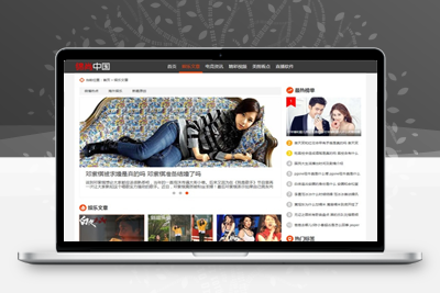 新闻资讯类整站网站源码 仿《新趣头条》娱乐游戏资讯网站源码 带手机端 帝国CMS内核