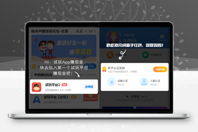 最新版手赚网整站源码 游戏试玩平台源码 可封装APP 手机版自适应 帝国cms7.5开发