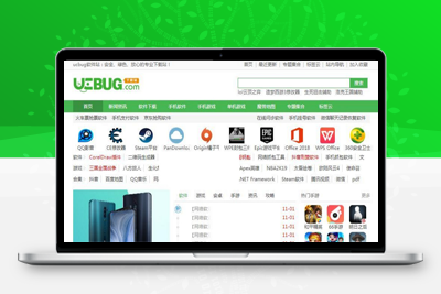 92kaifa仿《ucbug软件站》源码 电脑手机应用软件游戏下载站模板带手机站+同步生成移动端 帝国CMS7.5内核