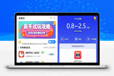 手赚网试玩平台源码 可封装APP 带文章资讯功能 帝国cms7.5内核
