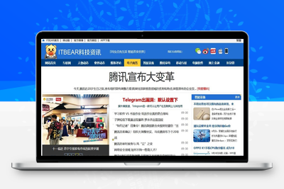 帝国CMS7.5仿《ITBear科技资讯》源码 IT新闻资讯网站模板+带火车头采集