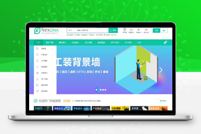 [亲测可用] 5月最新修复版Discuz宽屏大气素材教程资源下载类网站源码