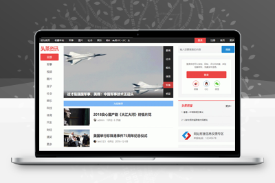 高仿今日头条超级今日头条带手移动端商业版（GBK+UTF）网站模板头条资讯源码 Discuz模板