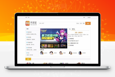 discuz模板 简约hey！手游宝游戏论坛风格商业版 UTF8+GBK_源码下载