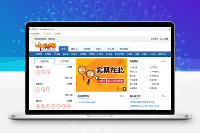 帝国cms7.5仿牛彩网（原名彩摘网）源码+手机移动端