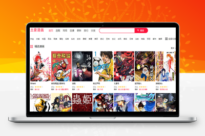 帝国cms7.5精仿土豪漫画网站源码 PC+WAP+带采集_源码下载